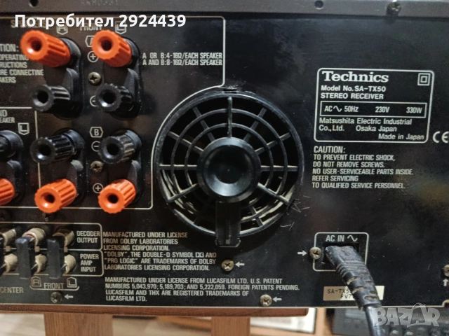 Technics SA-TX50 – Легендарен THX Ресивър, снимка 8 - Ресийвъри, усилватели, смесителни пултове - 52833734