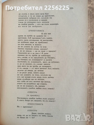 Списание Златорогь 1929г ( 1-10 ), снимка 7 - Специализирана литература - 53113499