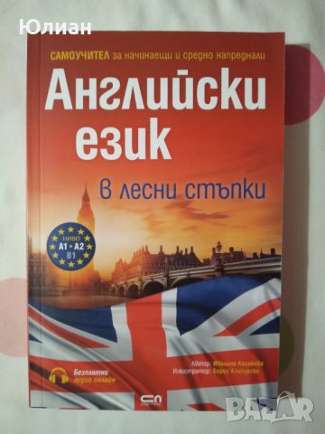 Нови книги , снимка 9 - Художествена литература - 42138759