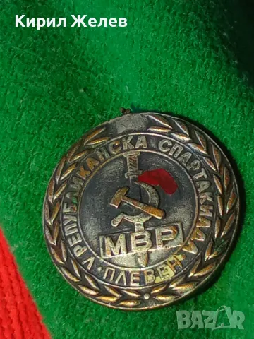 МВР V РЕПУБЛИКАНСКА СПАРТАКИАДА ПЛЕВЕН 1976 РЯДЪК СОЦ СПОРТЕН ПОСРЕБРЕН МЕДАЛ 35393, снимка 16 - Антикварни и старинни предмети - 39794429