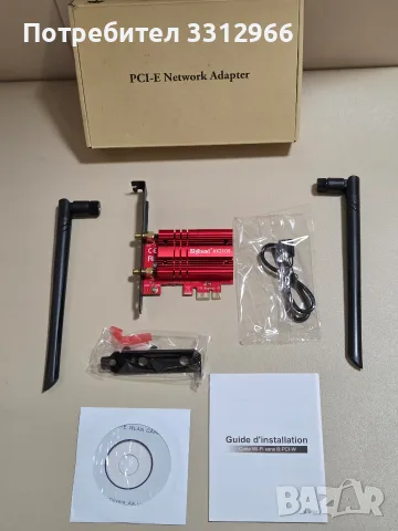 PCI-Express безжична мрежова карта Ziyituod AX210S