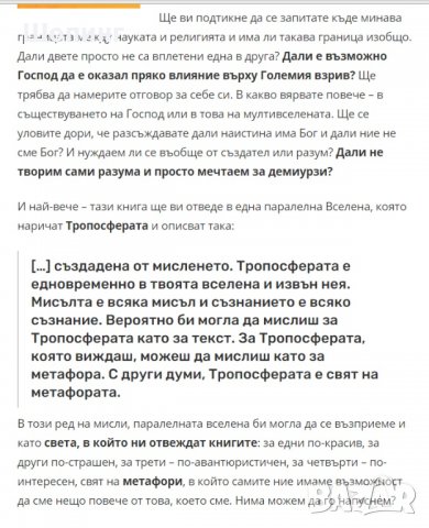 Два нови мистични романа, снимка 6 - Художествена литература - 31503616