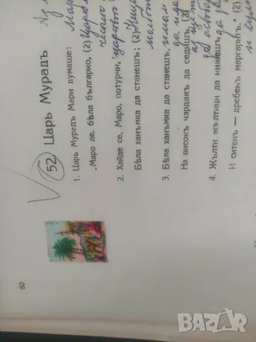 Продавам книга " За нашите малки пианисти : 39 български народни песни " Стилян  Големинов, снимка 7 - Други - 48034310