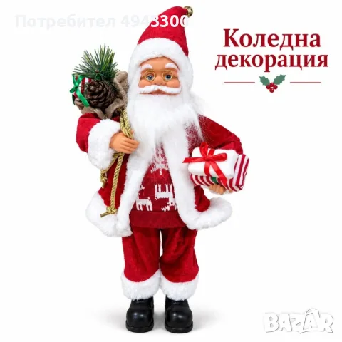 Дядо Коледа 60 см , снимка 10 - Декорация за дома - 56311417