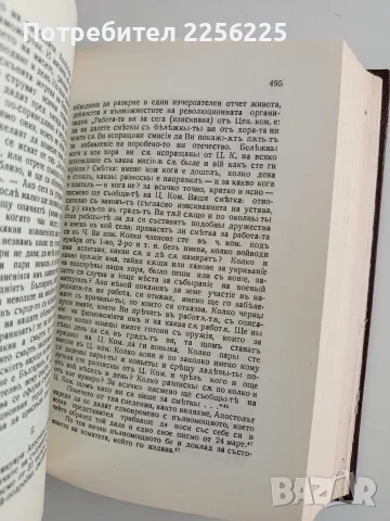 Васил Левски - Биография, снимка 5 - Биографии, мемоари и спомени - 56550271