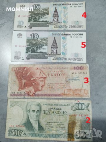 Банкноти 4, снимка 4 - Нумизматика и бонистика - 29097726