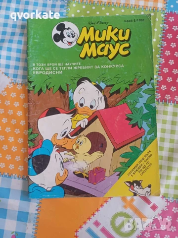 Списание Мики Маус бр.17/2002г., снимка 11 - Списания и комикси - 50055774