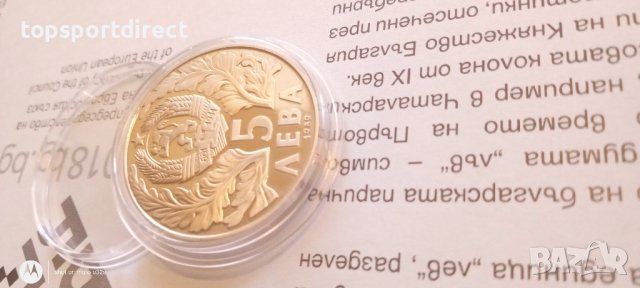 5лв.Юбилеина монета 1989г.СофронийВрачански, снимка 8 - Нумизматика и бонистика - 44435517