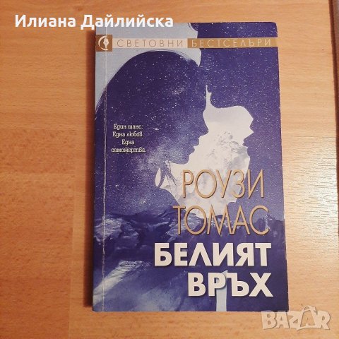 Невероятни книги!, снимка 7 - Други - 29123053