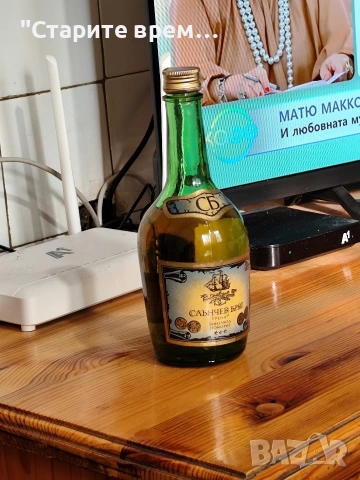 Българско Бренди „Слънчев Бряг“ – Винзавод Поморие, снимка 2 - Антикварни и старинни предмети - 53050541