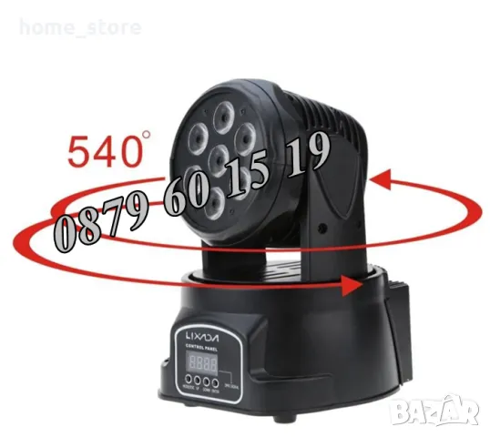 Дискотечен прожектор със 7 диода, прожектор движеща се глава, Moving Head, сценично осветление, снимка 5 - Декорация за дома - 48460021