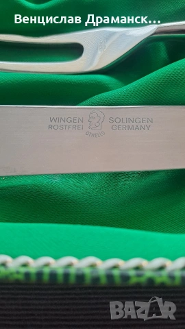 Прибори-солинген-OTHELLO, снимка 2 - Антикварни и старинни предмети - 54325374