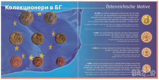 БАНКОВ СЕТ АВСТРИЙСКИ ЕВРОМОНЕТИ 2002 ГОДИНА, снимка 6 - Нумизматика и бонистика - 52813973