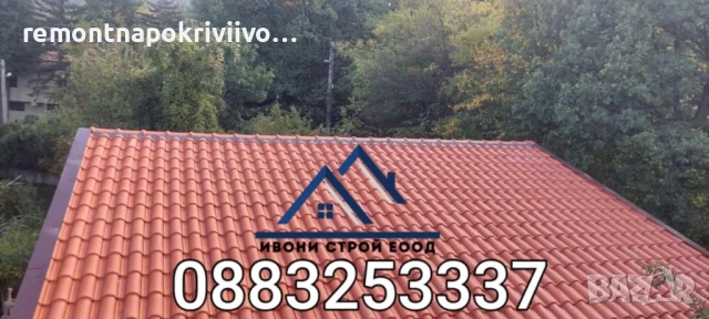 Ремонт на покриви Изграждане на нови покриви Дървени навеси С Гаранция и Договор, снимка 6 - Ремонти на покриви - 50850952