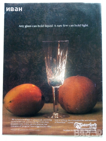 Антикварно Ирландско туристическо  списание "Visitor" - 1986 г., снимка 6 - Списания и комикси - 36501670