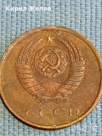 Стара монета 3 копейки 1990г. СССР рядка за КОЛЕКЦИЯ ДЕКОРАЦИЯ 33112, снимка 6 - Нумизматика и бонистика - 48218466