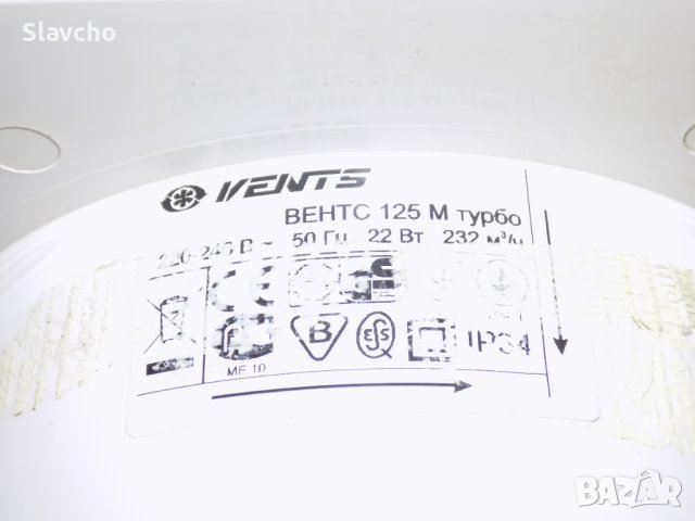 Вентилатор за баня или за кухня или средни помешения - VENTS-Turbo 125/232 кубични метра/час, снимка 12 - Абсорбатори - 44385783