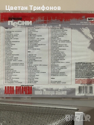 Алла пугачева , снимка 3 - CD дискове - 52861625