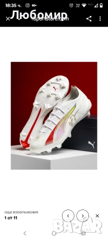 Футболни обувки Puma Ultra 5 Ultimate Senna FG 41номер