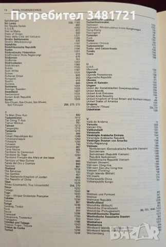 Световен каталог - монети на 20ти век / Weltmünzkatalog 20. Jahrhundert, снимка 6 - Енциклопедии, справочници - 53251654