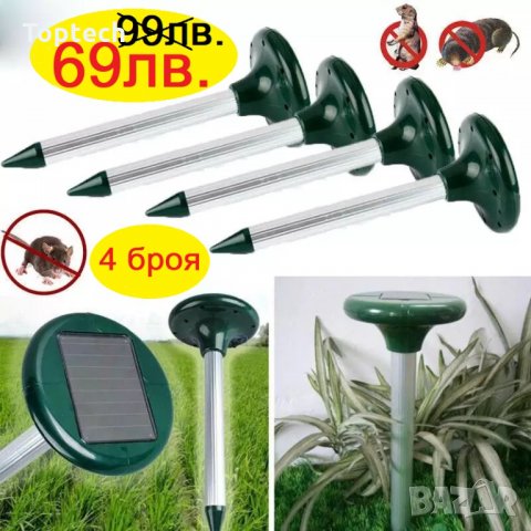 4 броя соларен уред срещу къртици,сляпо кучегризачи и други вредители, снимка 1