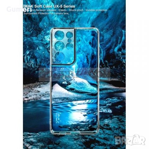Samsung Galaxy S21 Ultra Силиконов прозрачен гръб със защита за задната камера , снимка 3 - Калъфи, кейсове - 31828376