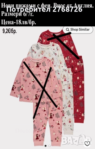 Нови пижами, внос от Англия за момИчета и момчета, снимка 13 - Детски пижами - 51530958
