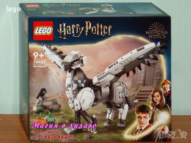 Прод LEGO Harry Potter 76416 76418 76419 76420 76421 76423 76424 76425 76426 76427 76428 76430 76431, снимка 10 - Конструктори - 47996118