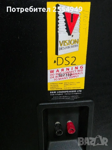 Тонколони Bowers & Wilkins Vision DS2, снимка 9 - Тонколони - 52385292