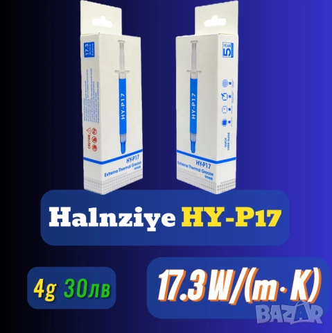 СКОРО! 4гр 17.3 W/m·K Halnziye HY-P17 термопаста процесор, снимка 3 - Други - 52509315