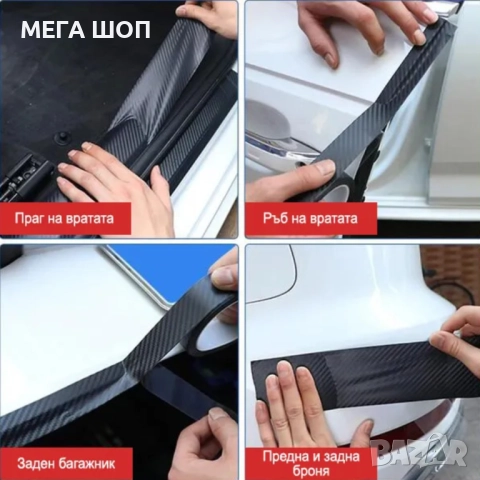 Самозалепваща лента за автомобил – Защити и обнови автомобила си с лесно нанасяне, снимка 7 - Аксесоари и консумативи - 52907768