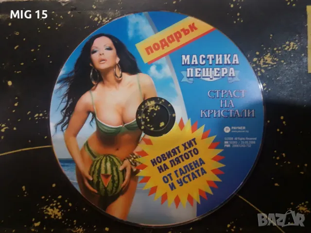 Поп фолк DVD и CD, снимка 8 - DVD дискове - 47565701