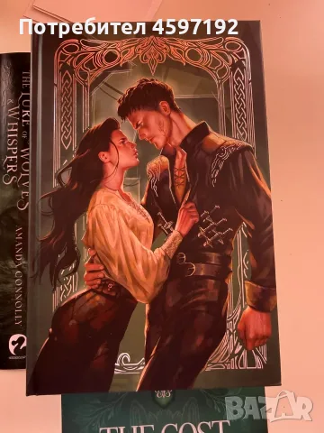 The Lure of Wolves and Whispers-НОВО от fairyloot