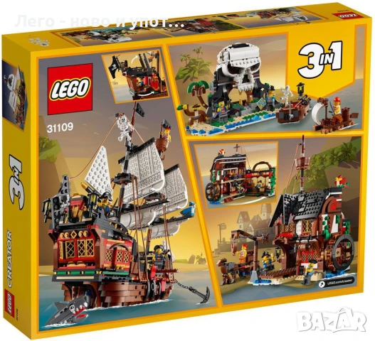 НОВО LEGO Creator 3 в 1 31109 - Пиратски кораб, снимка 7 - Колекции - 51337979