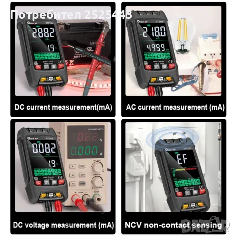 Интелигентен мултицет - Нов - цветен дисплей, снимка 8 - Други инструменти - 48804071