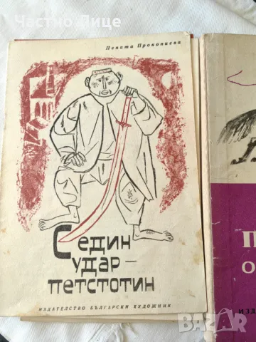 Осем Приказки от Цял Свят, Издадени в Отделни Книжки през 1964 г., снимка 7 - Детски книжки - 47631281