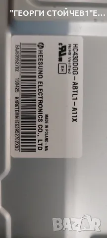 43UK6300MLB  EAX67872805(1.1) 9EEBT000-04BF EAX67209001(1.5) LG43DJ-17U1 HC430DGG-ABTL1-A11X LG Inno, снимка 10 - Части и Платки - 48053006