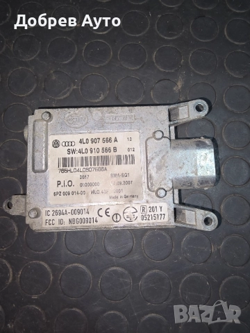 Продавам модул за мъртва точка за Audi A4, A5, A6, A8, Q7