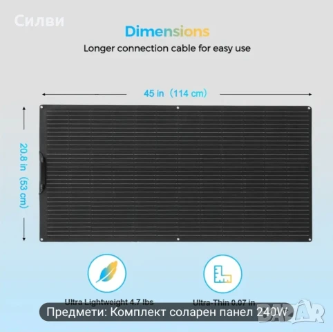 Комплект от два гъвкави соларни панели по 120вата - 240W 12V 24V MC4 конектори окабеляване контролер, снимка 6 - Други стоки за дома - 51022305