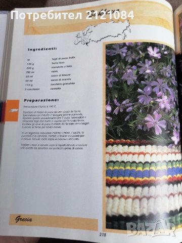 Tutto il Mondo a tavola Le migliori ricette internazionali , снимка 6 - Енциклопедии, справочници - 51554127