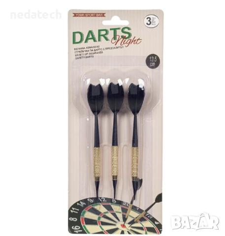 Стрелички за дартс, 3 бр.