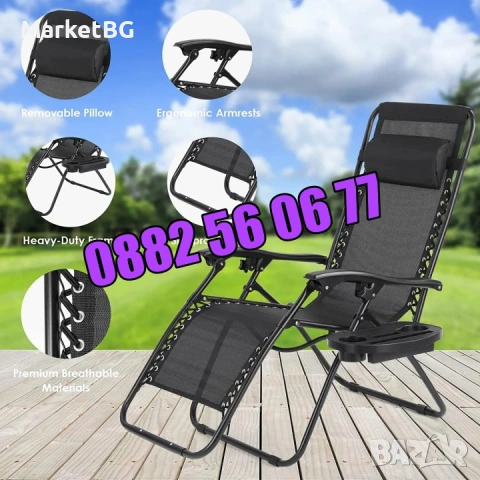 Градински сгъваем шезлонг, градински стол + поставка за телефон и чаша, снимка 5 - Столове - 53249855