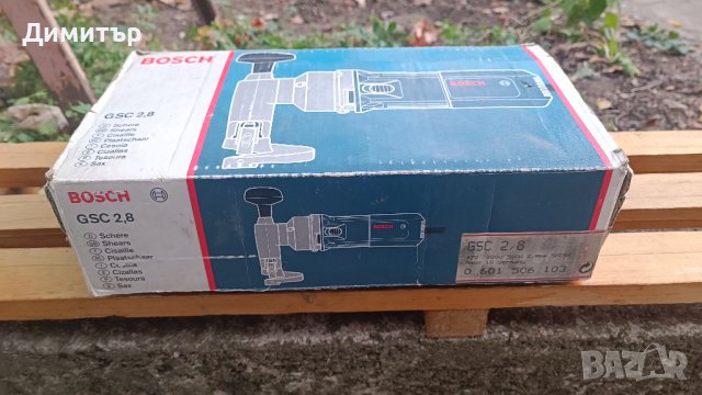 Bosch GSC 2.8 професионална електрическа ножица за ламарина с нов комплект ножове, снимка 12 - Други инструменти - 39581018