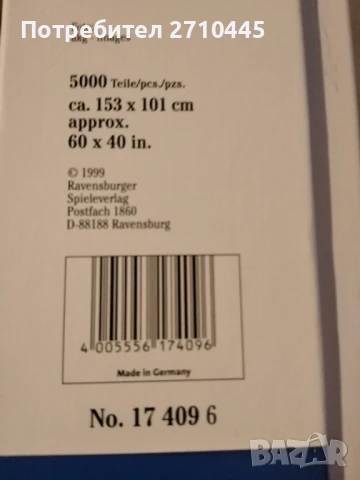 Пъзел от 5000 части, снимка 6 - Игри и пъзели - 50888596