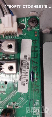 37LH4000  EAX60686904(2) EBU60674823 EAX55357701/34 EAX58328802(4)  LC370WUH (SB)(A1) , снимка 6 - Части и Платки - 44478389