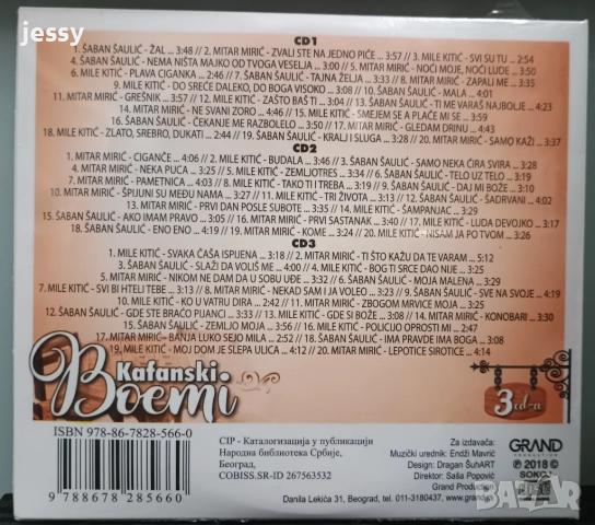 Kafanski boemi 2 / Jasar Ahmedovski - Best / Seki Turkovic - Spomenar, снимка 3 - CD дискове - 35144833