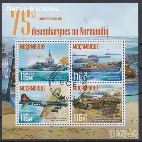 Клеймован блок Десант в Нормандия Кораби Самолет 2018 от Мозамбик 