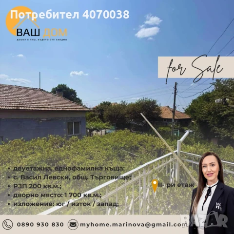 двуетажна еднофамилна къща, снимка 15 - Къщи - 51299814