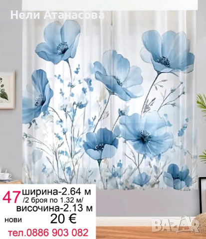 Пердета с лилави цветя, снимка 3 - Пердета и завеси - 53143820
