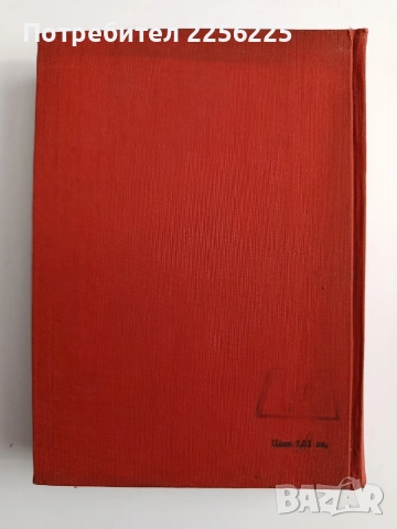 Електрически микро машини, снимка 7 - Специализирана литература - 54098559